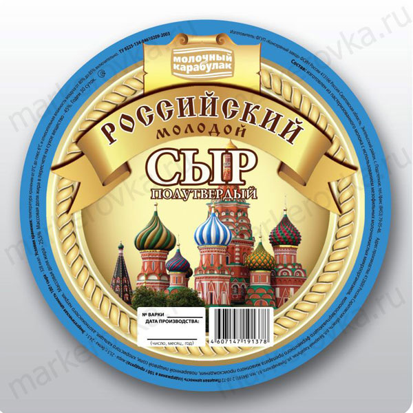 Этикетка для сыра Этикетка для сыра