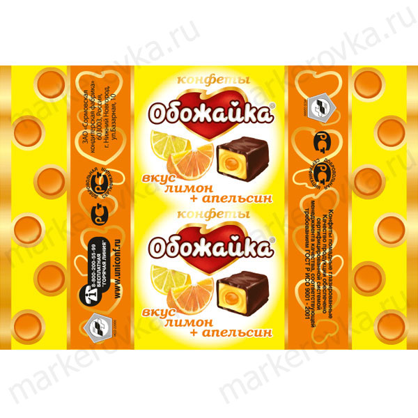 Этикетки для конфет Этикетки для конфет