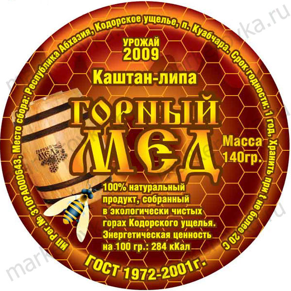 Этикетка для меда Этикетка для меда