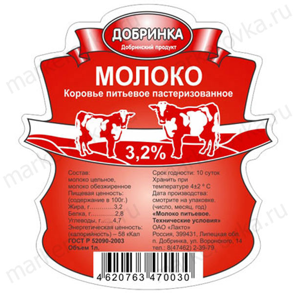 Этикетка для молока Этикетка для молока