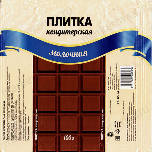 Этикетки для шоколада Этикетки для шоколада